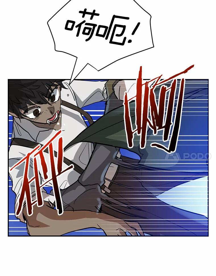 《舌尖上的魔法师》9.出租房子 第14页