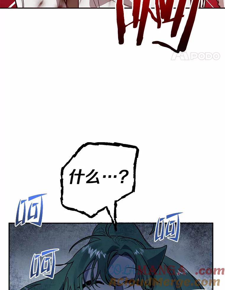 《舌尖上的魔法师》9.出租房子 第21页