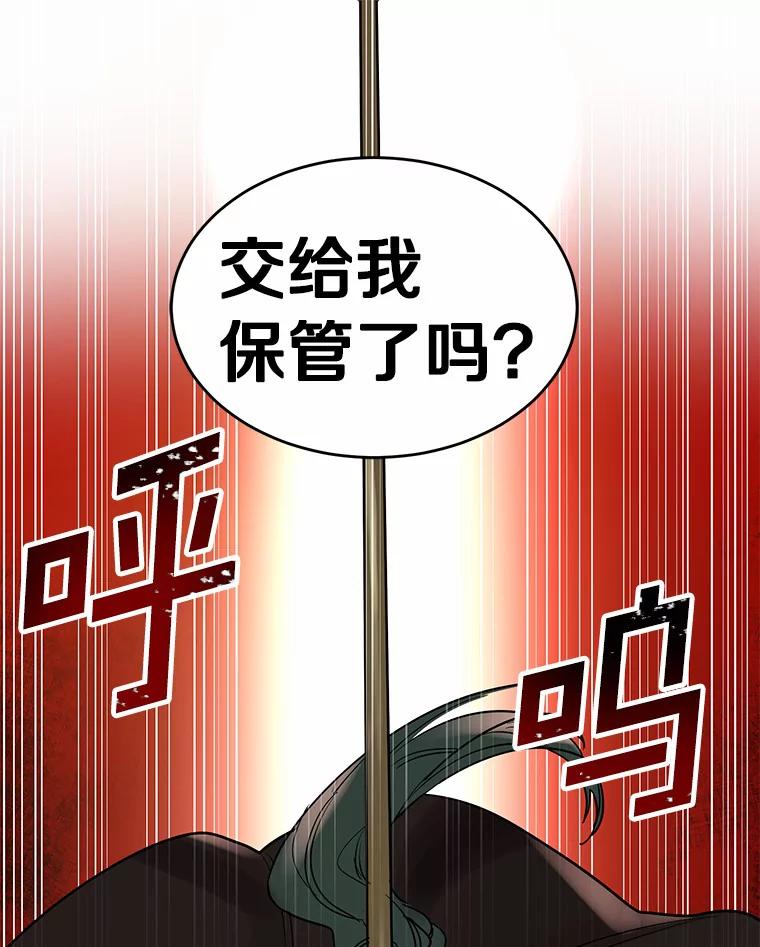 《舌尖上的魔法师》9.出租房子 第28页