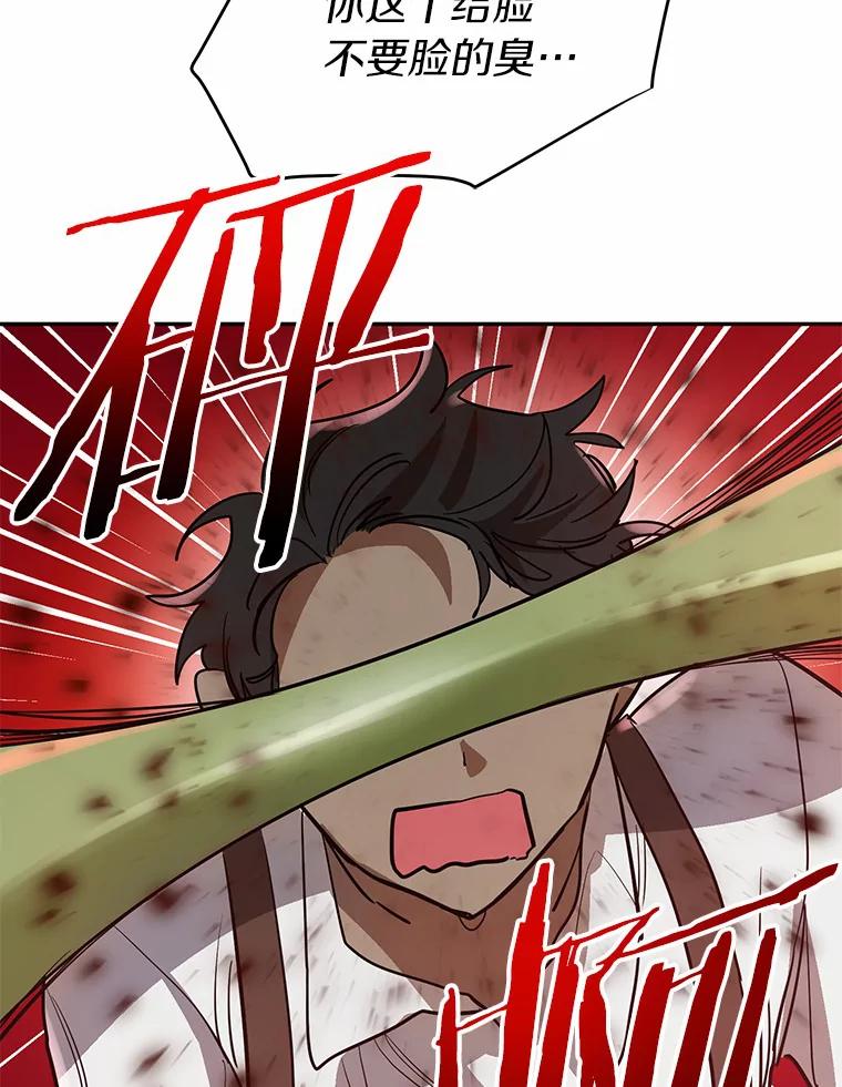 《舌尖上的魔法师》9.出租房子 第20页