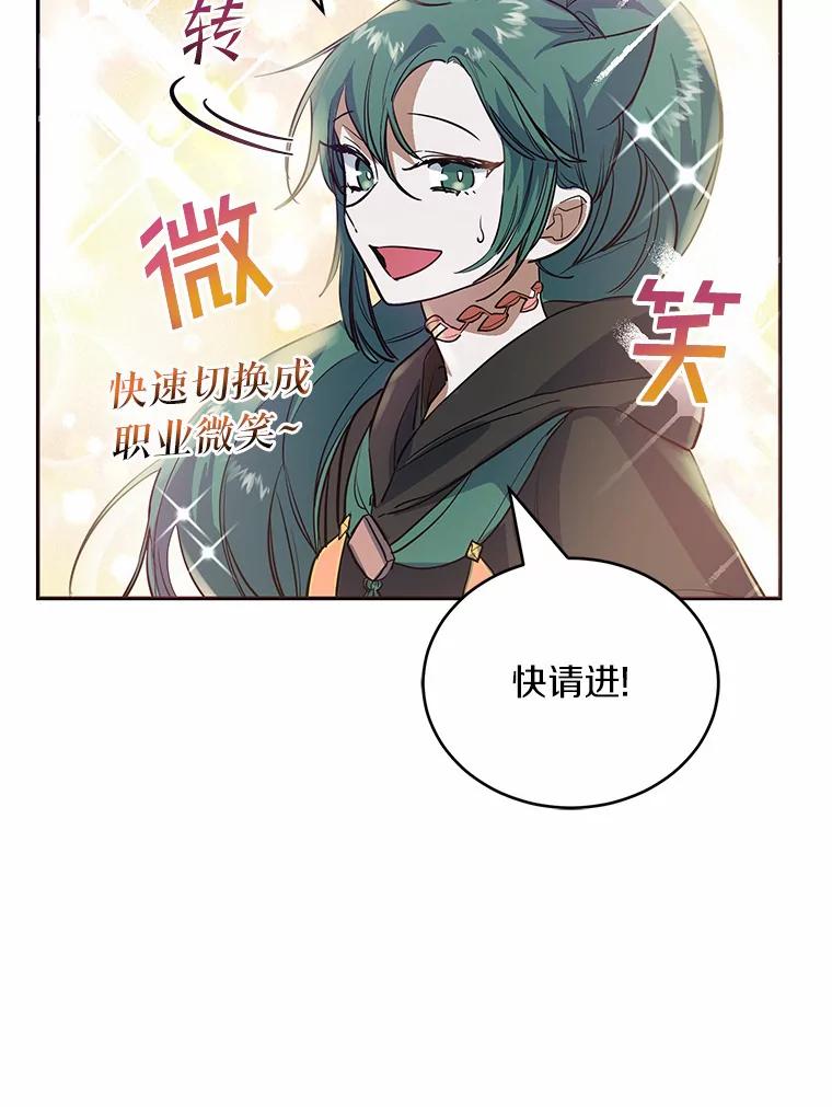 《舌尖上的魔法师》9.出租房子 第48页