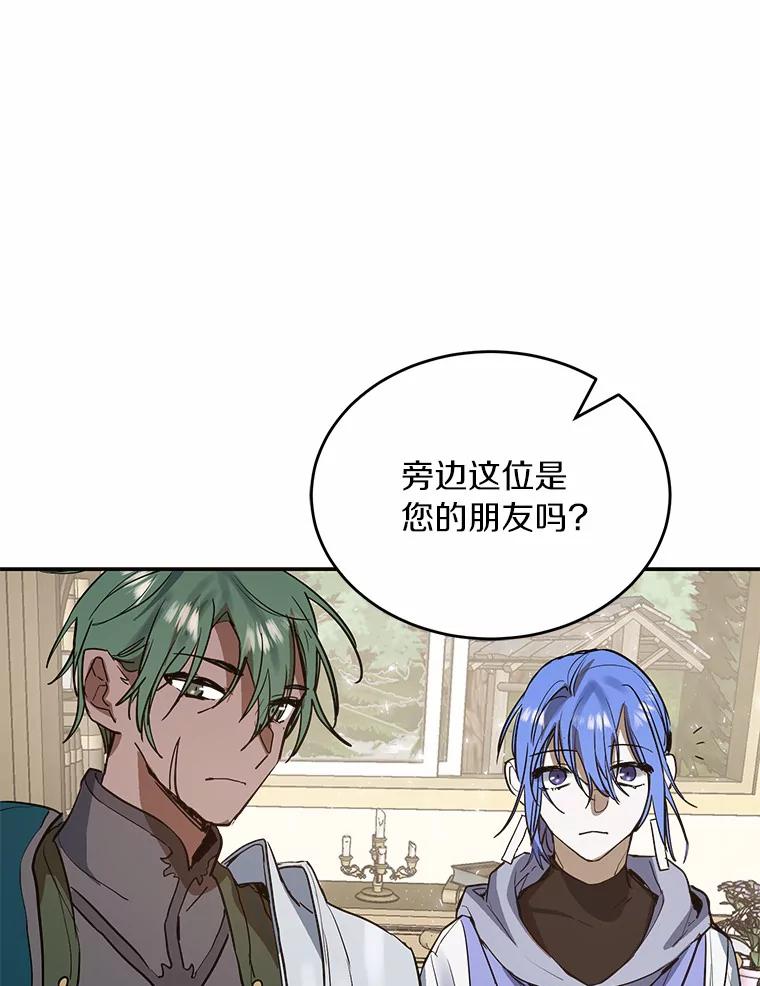 《舌尖上的魔法师》9.出租房子 第54页