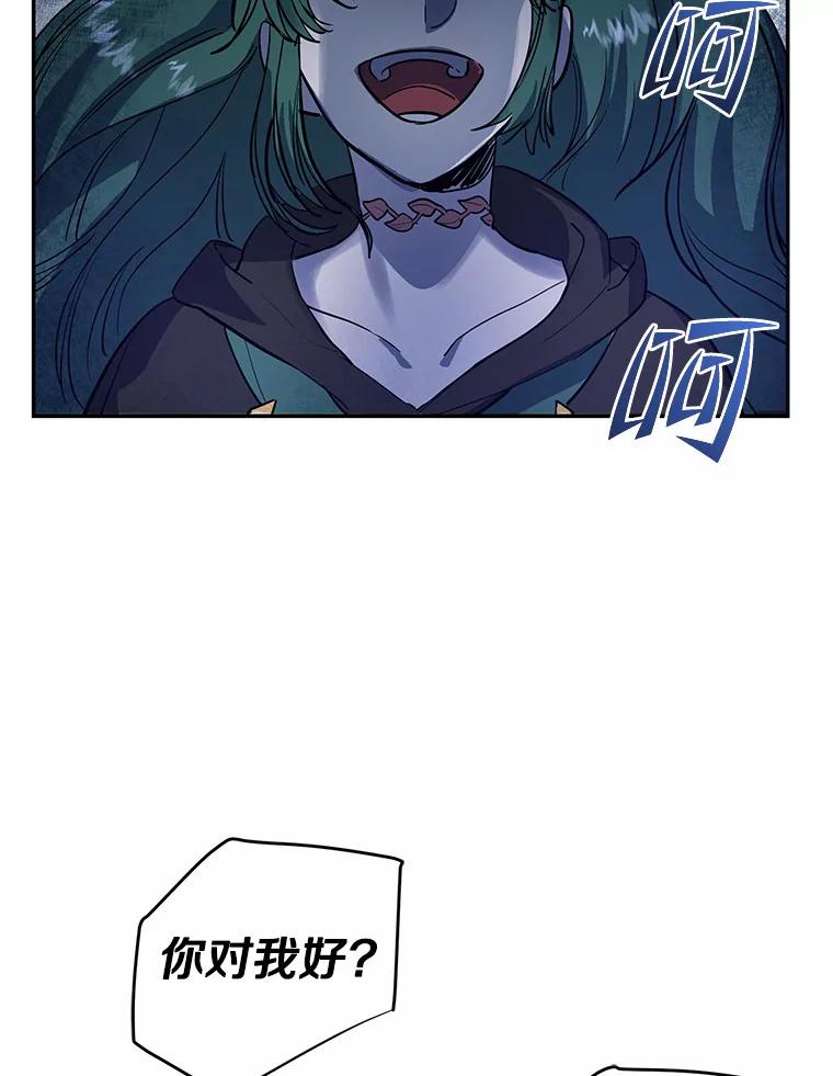 《舌尖上的魔法师》9.出租房子 第22页