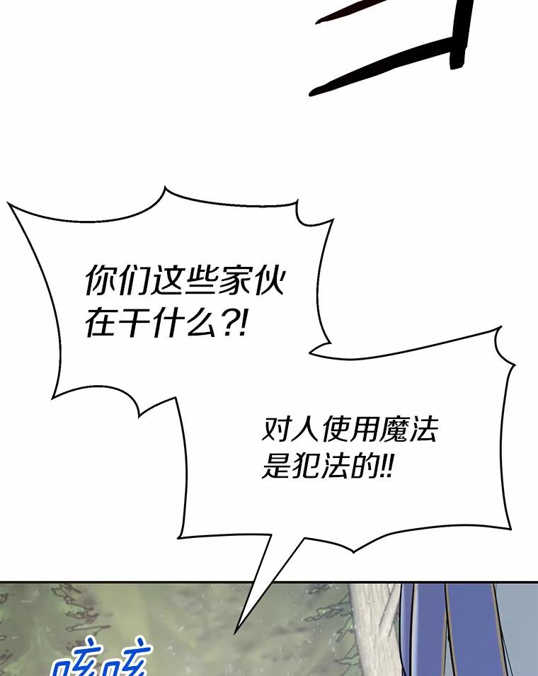 《舌尖上的魔法师》9.出租房子 第12页