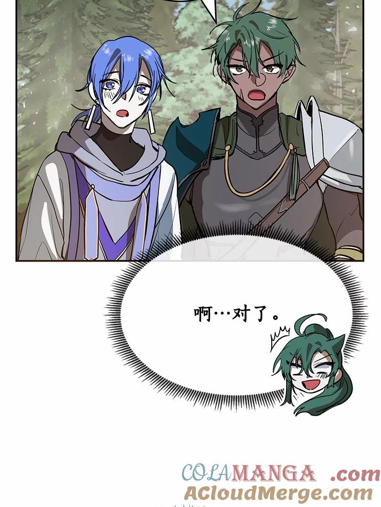 《舌尖上的魔法师》9.出租房子 第45页