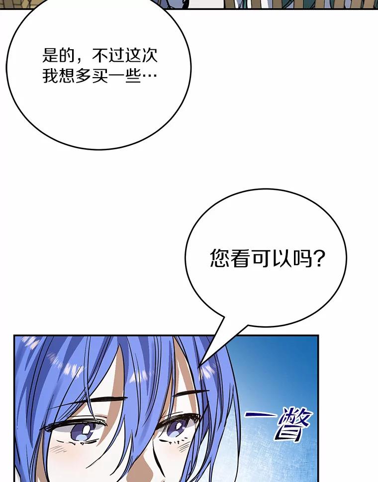 《舌尖上的魔法师》9.出租房子 第71页