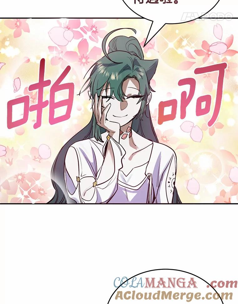 《舌尖上的魔法师》9.出租房子 第69页