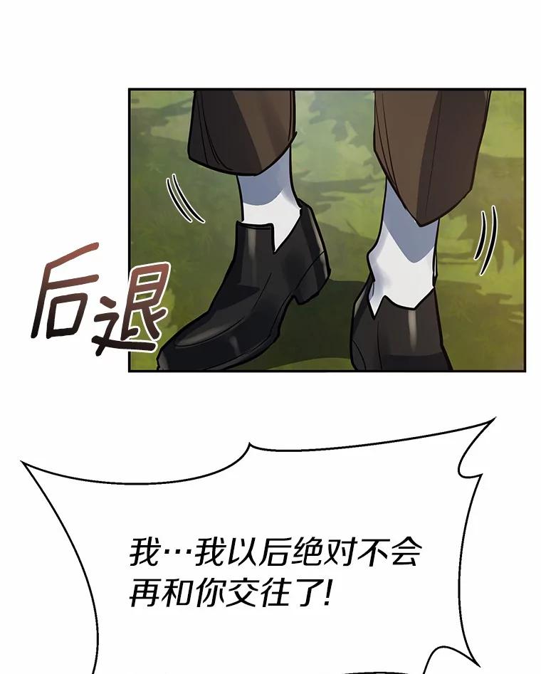 《舌尖上的魔法师》9.出租房子 第39页