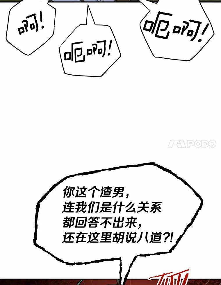 《舌尖上的魔法师》9.出租房子 第24页