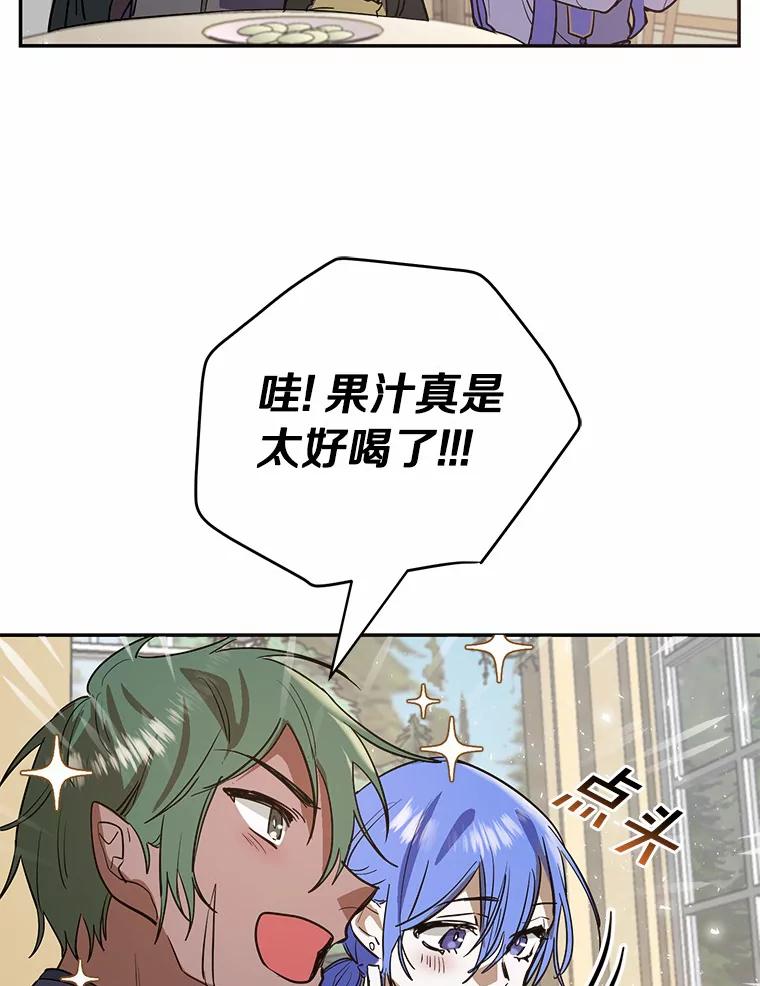 《舌尖上的魔法师》9.出租房子 第63页