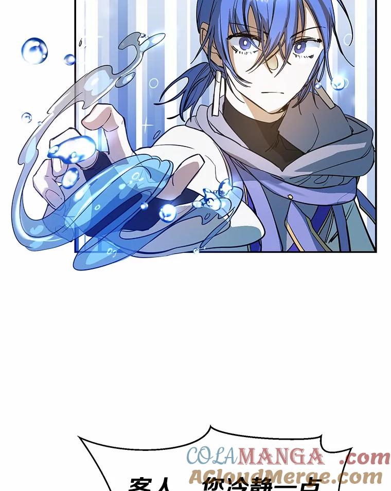 《舌尖上的魔法师》9.出租房子 第5页