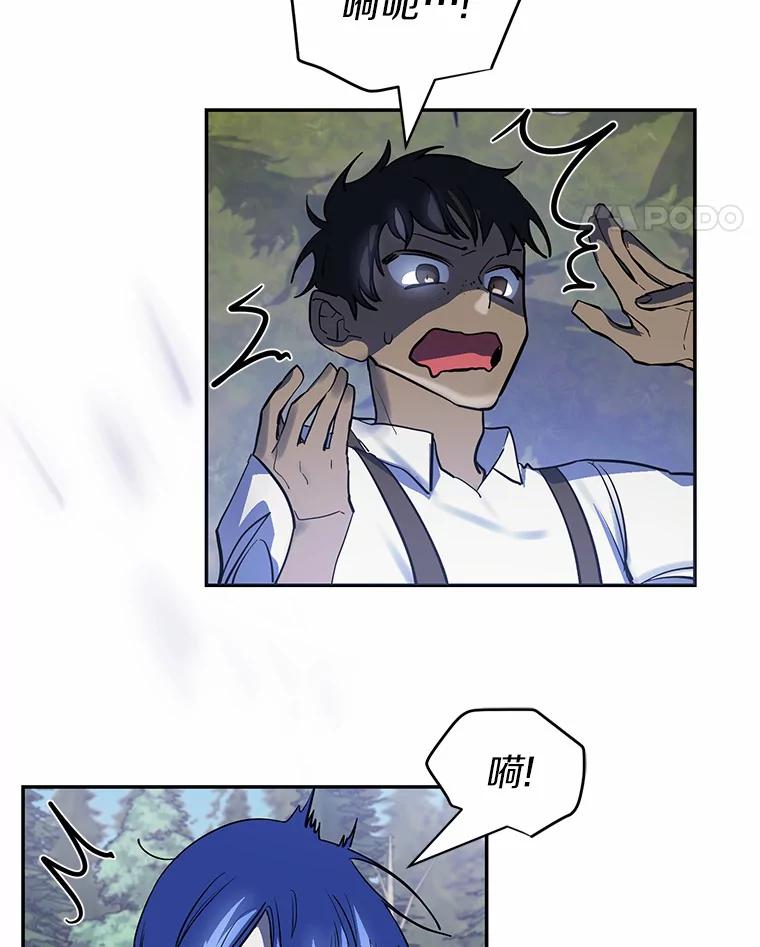 《舌尖上的魔法师》9.出租房子 第31页