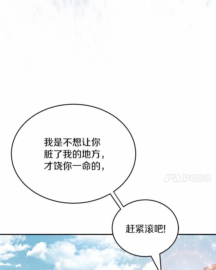 《舌尖上的魔法师》9.出租房子 第34页