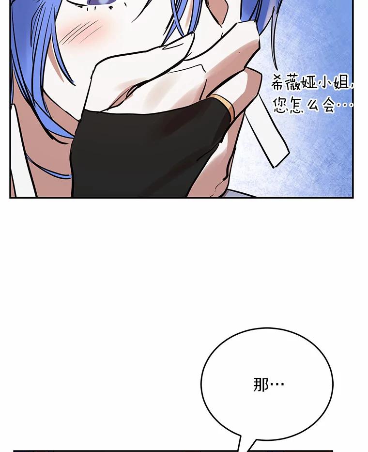 《舌尖上的魔法师》9.出租房子 第95页