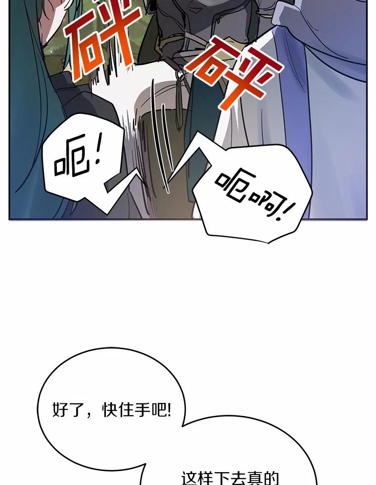 《舌尖上的魔法师》9.出租房子 第16页