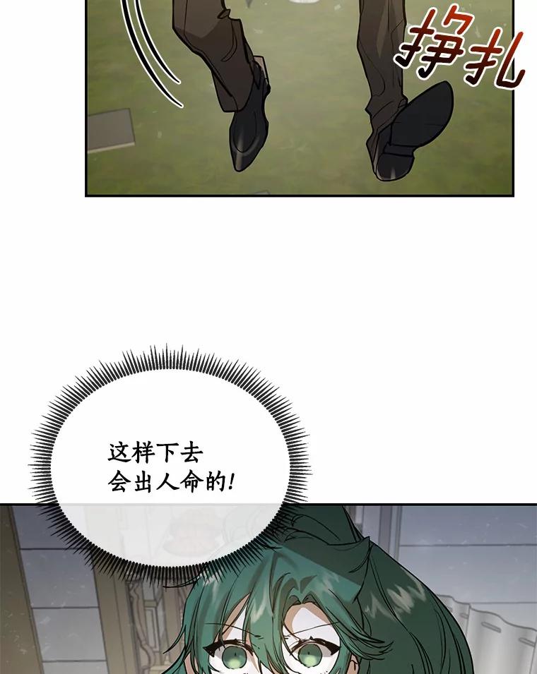《舌尖上的魔法师》9.出租房子 第3页