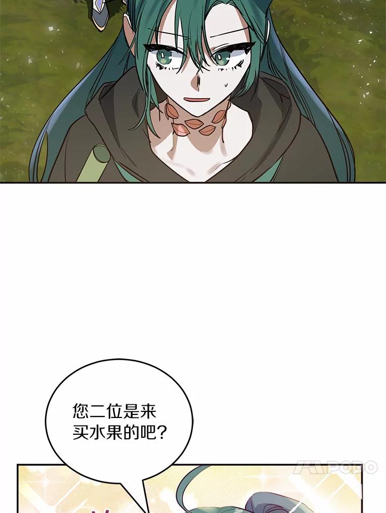《舌尖上的魔法师》9.出租房子 第47页