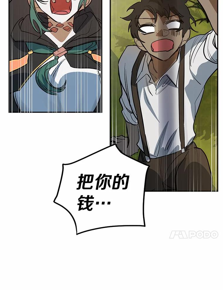 《舌尖上的魔法师》9.出租房子 第27页