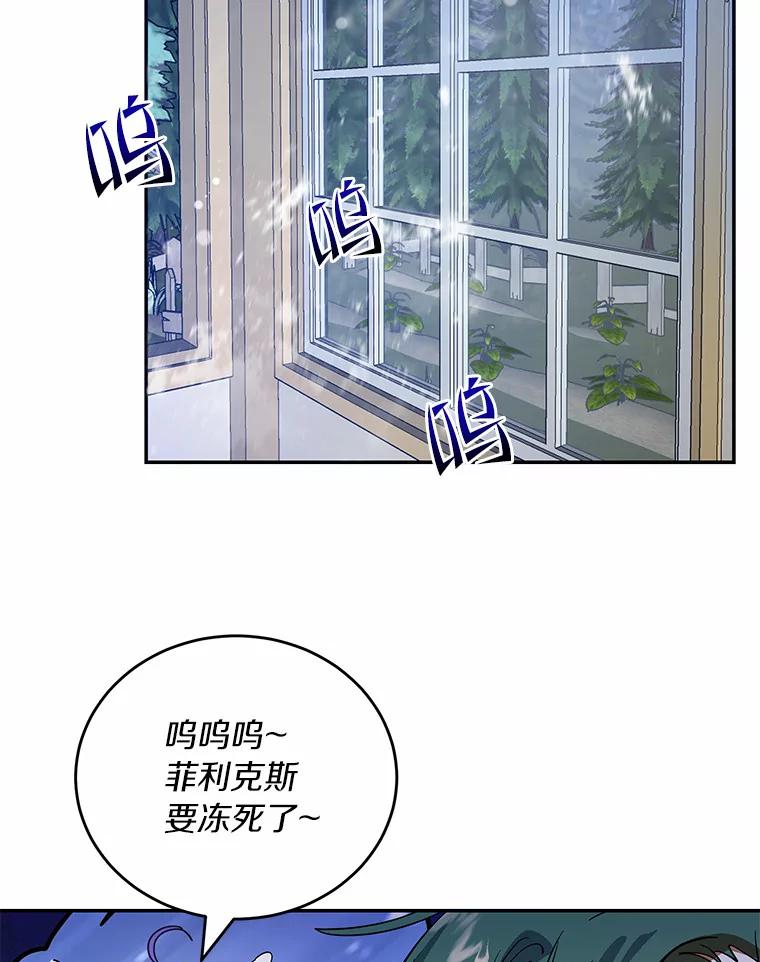 《舌尖上的魔法师》9.出租房子 第86页