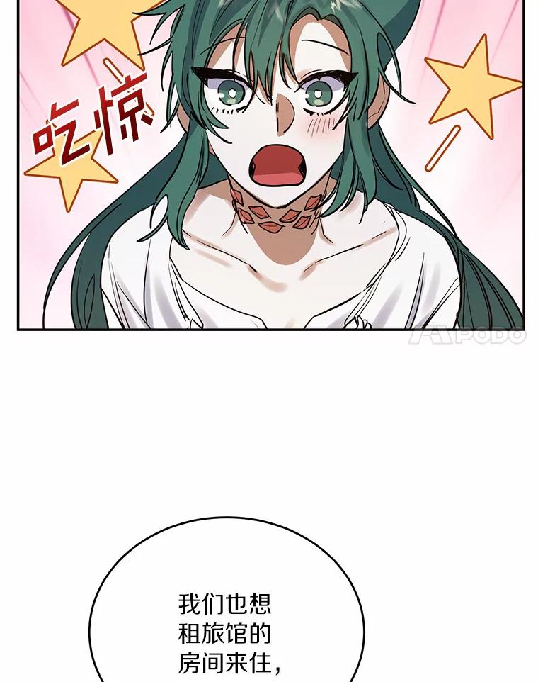 《舌尖上的魔法师》9.出租房子 第82页
