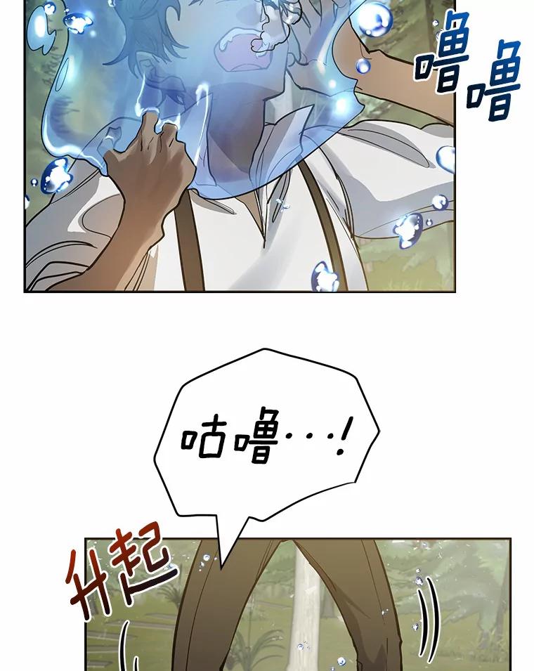 《舌尖上的魔法师》9.出租房子 第2页
