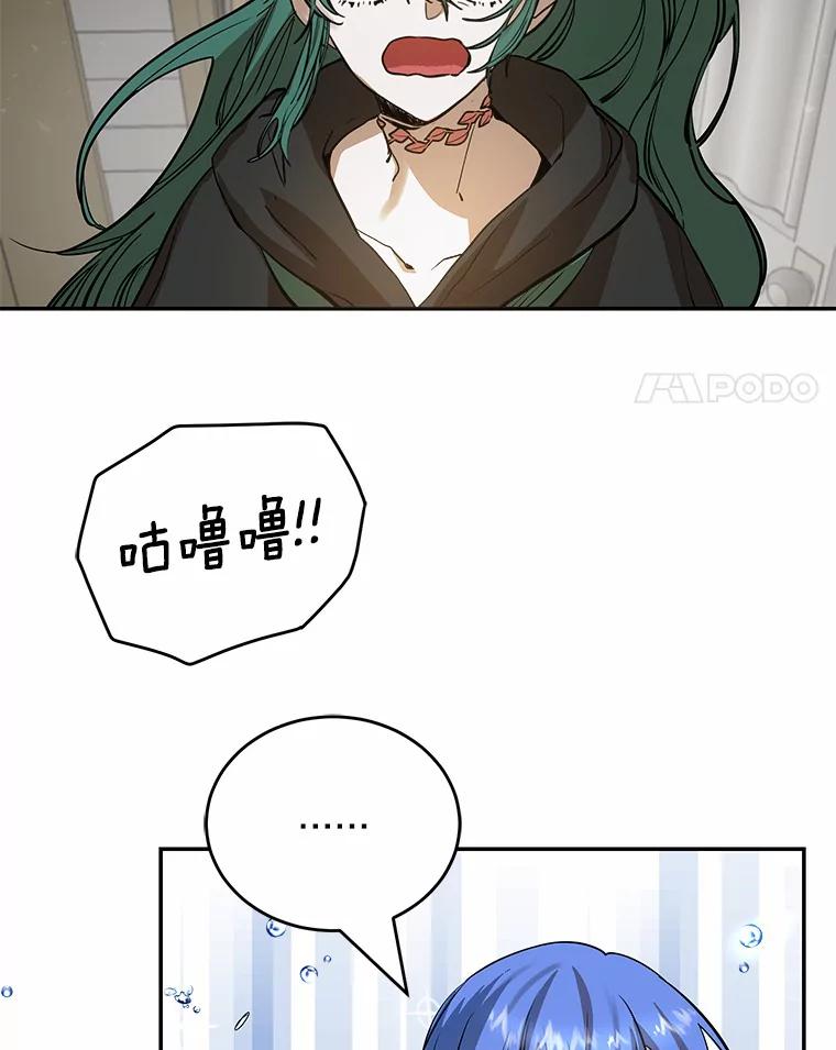 《舌尖上的魔法师》9.出租房子 第4页