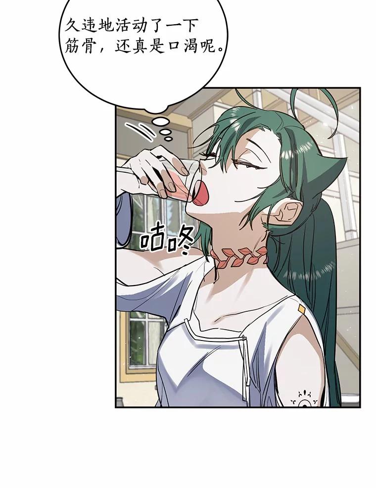 《舌尖上的魔法师》9.出租房子 第60页