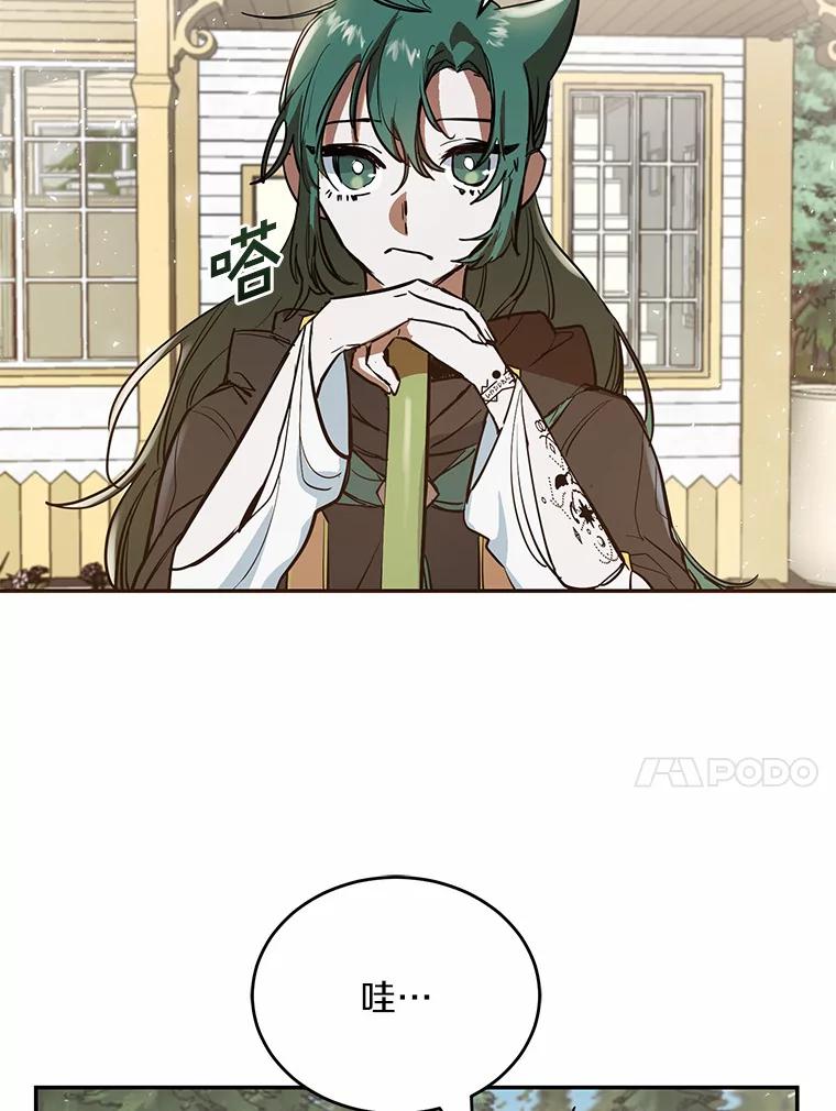 《舌尖上的魔法师》9.出租房子 第44页