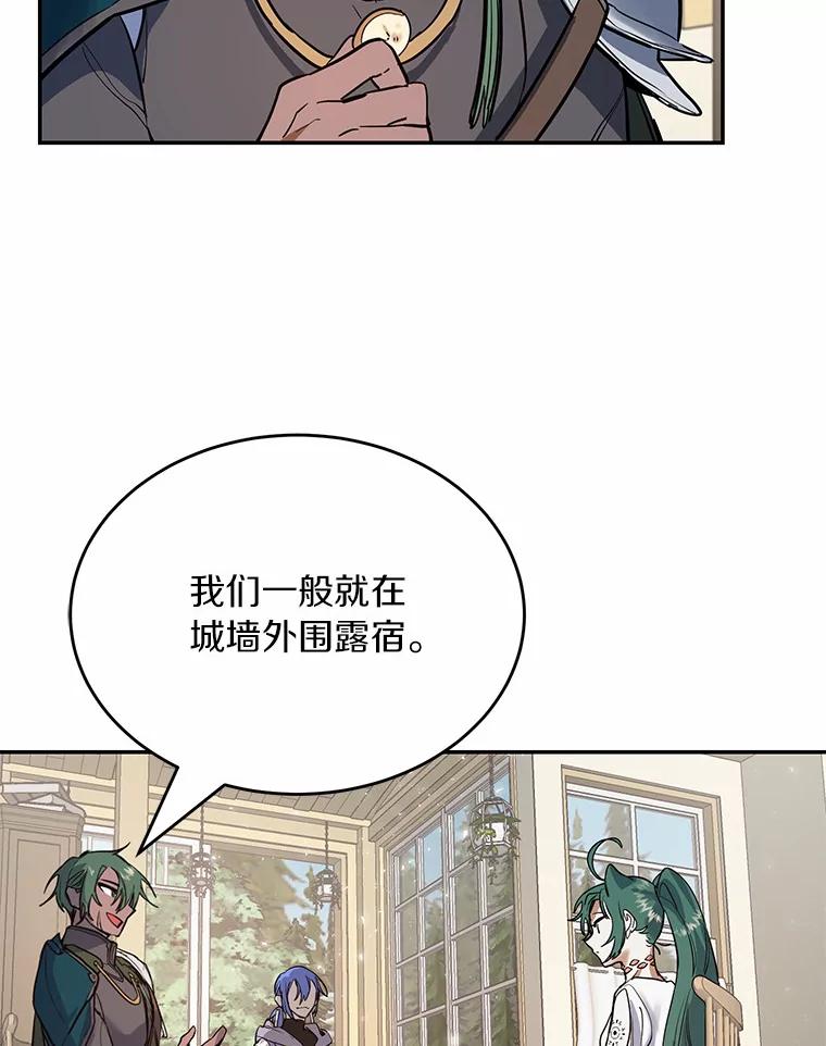 《舌尖上的魔法师》9.出租房子 第80页