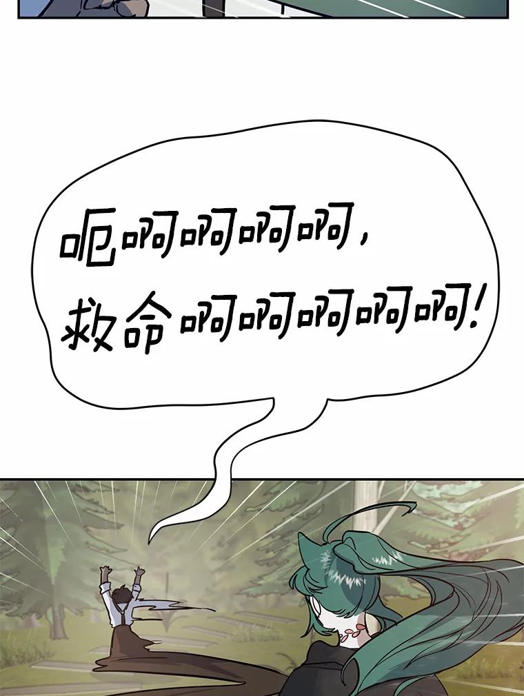 《舌尖上的魔法师》9.出租房子 第42页