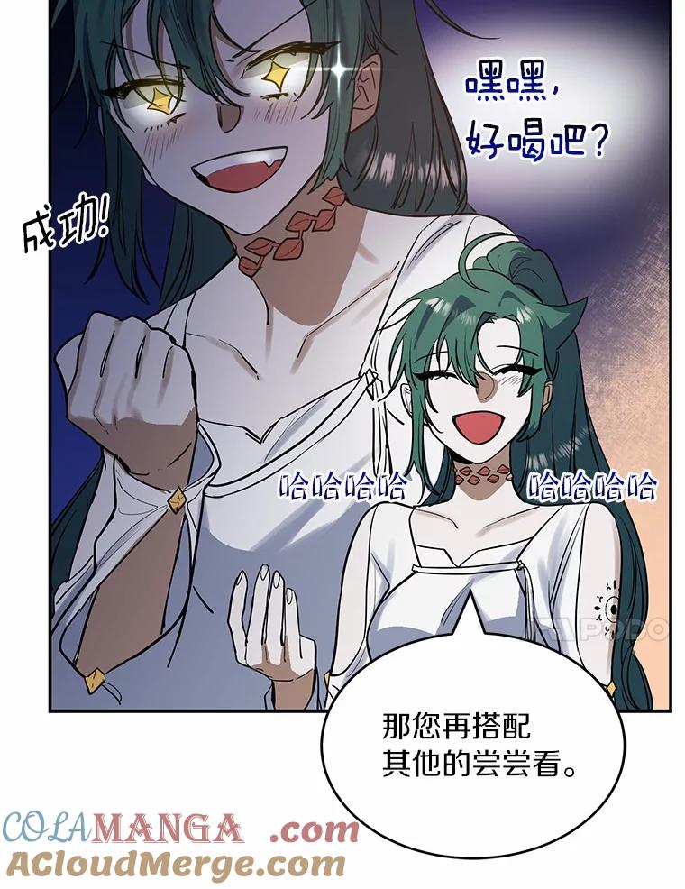 《舌尖上的魔法师》9.出租房子 第65页