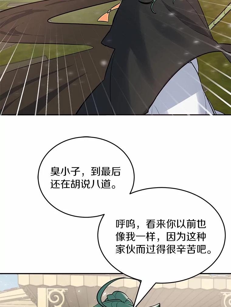《舌尖上的魔法师》9.出租房子 第43页