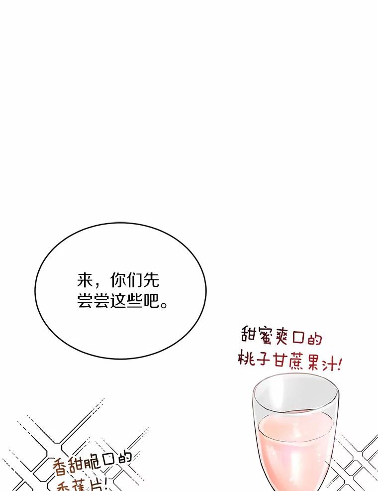 《舌尖上的魔法师》9.出租房子 第58页
