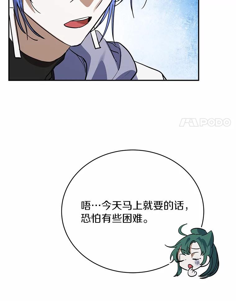 《舌尖上的魔法师》9.出租房子 第72页