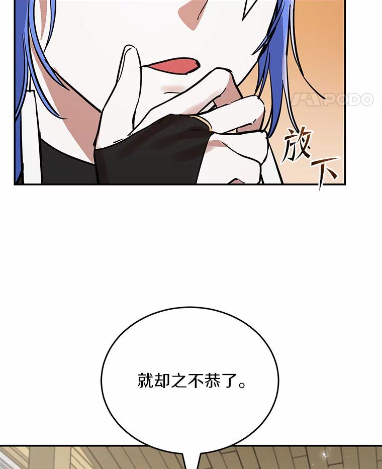 《舌尖上的魔法师》9.出租房子 第96页