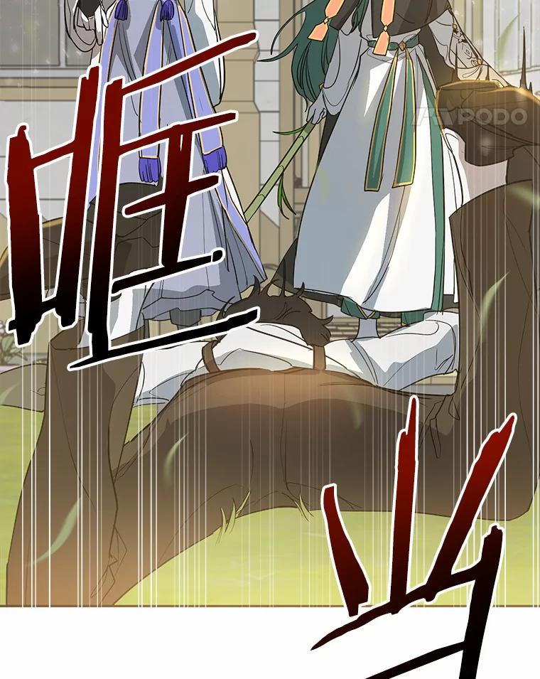 《舌尖上的魔法师》9.出租房子 第11页