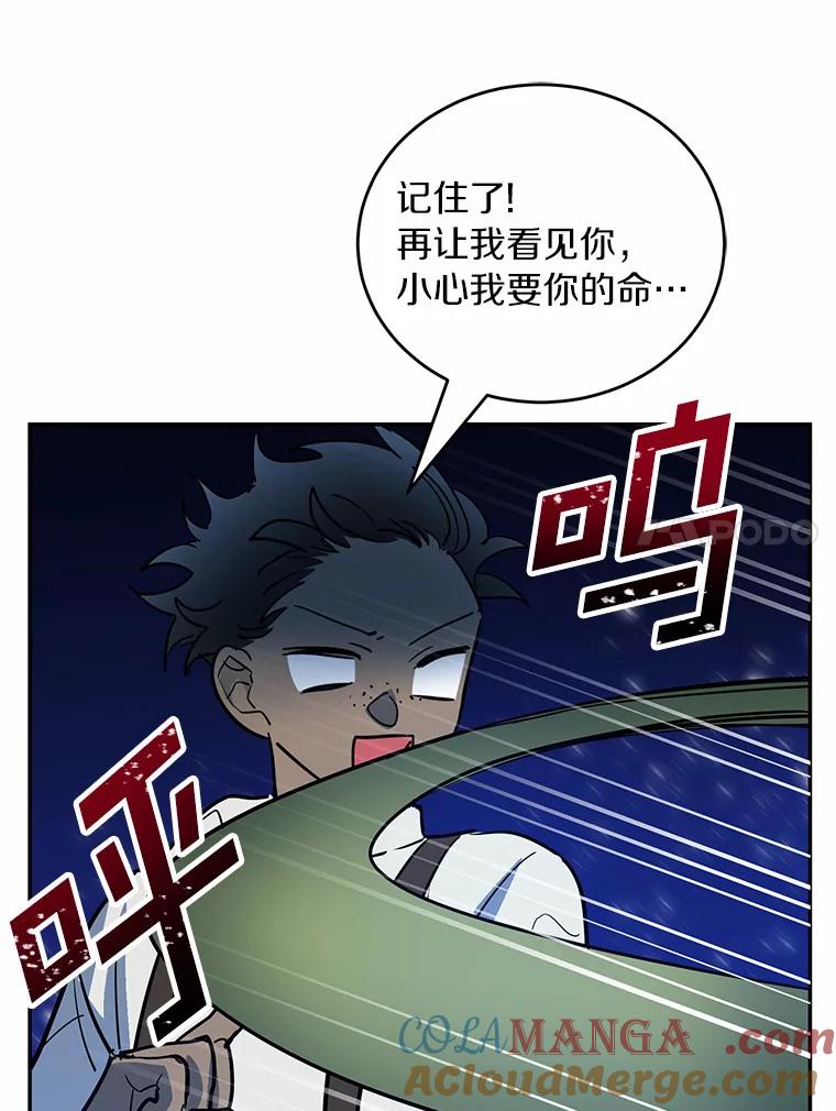 《舌尖上的魔法师》9.出租房子 第41页