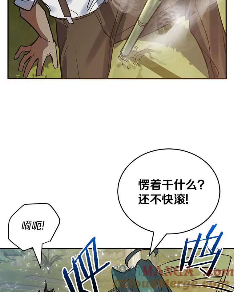 《舌尖上的魔法师》9.出租房子 第37页