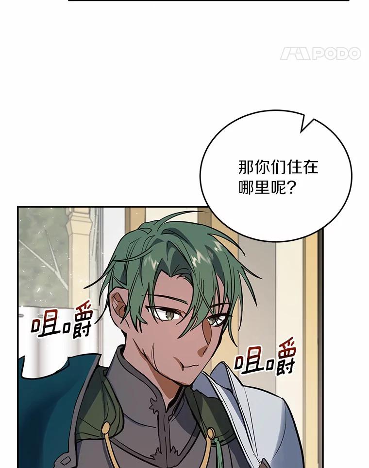 《舌尖上的魔法师》9.出租房子 第79页