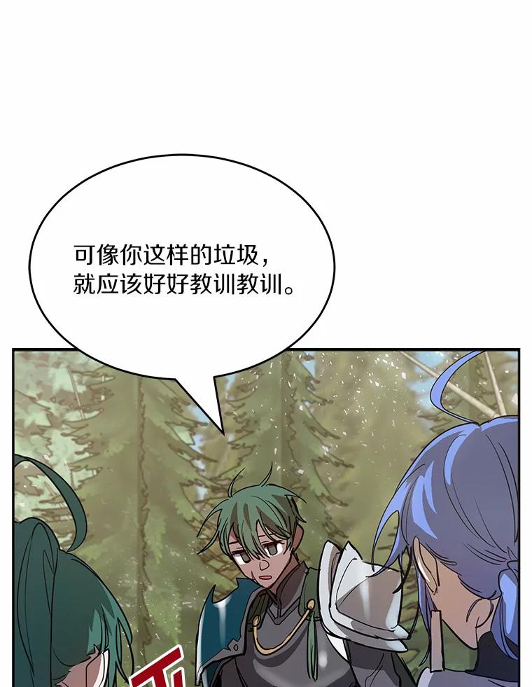 《舌尖上的魔法师》9.出租房子 第15页