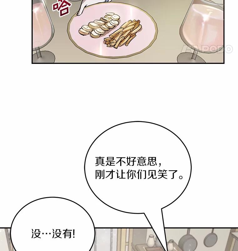 《舌尖上的魔法师》9.出租房子 第52页