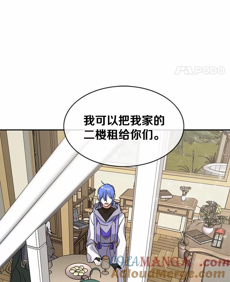 《舌尖上的魔法师》9.出租房子 第89页