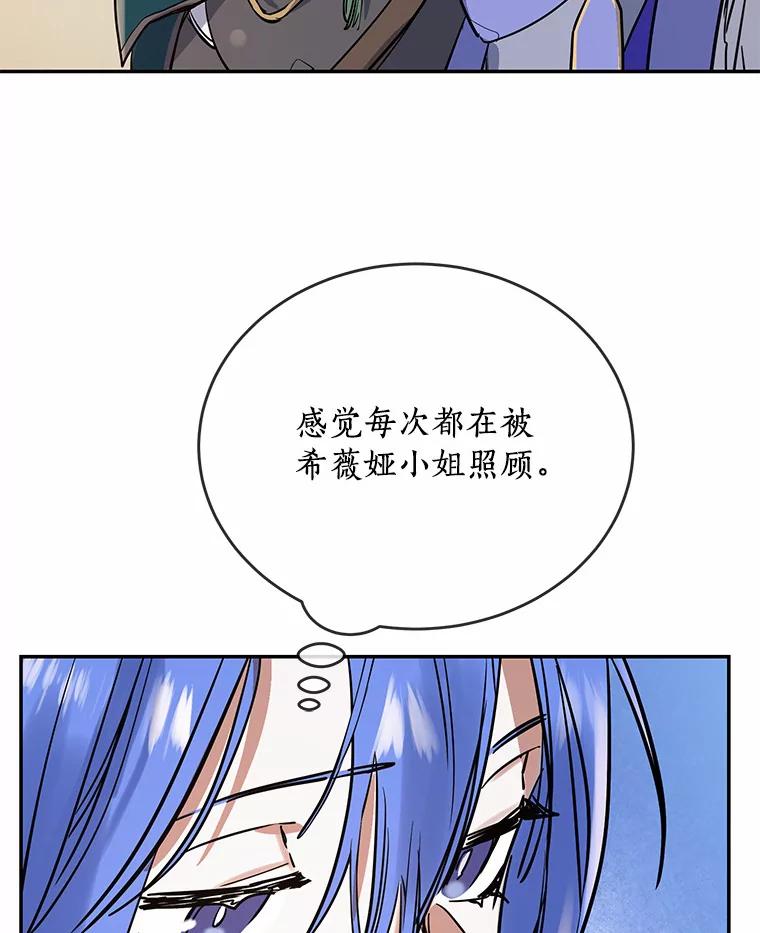 《舌尖上的魔法师》9.出租房子 第94页