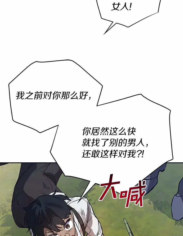 《舌尖上的魔法师》9.出租房子 第18页