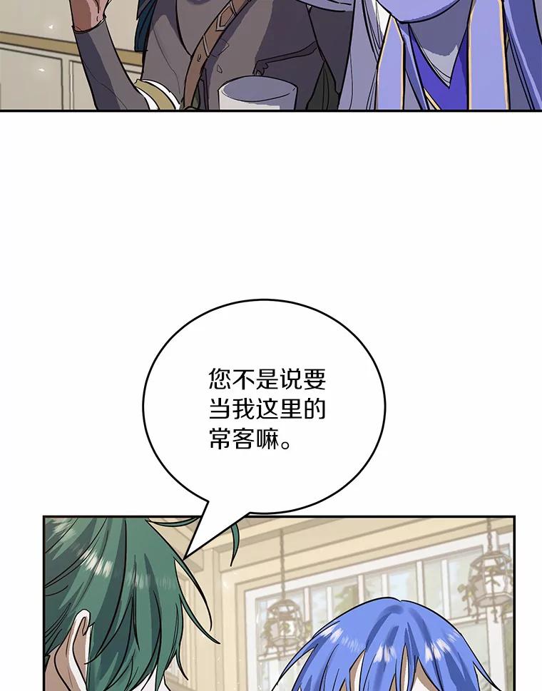 《舌尖上的魔法师》9.出租房子 第67页