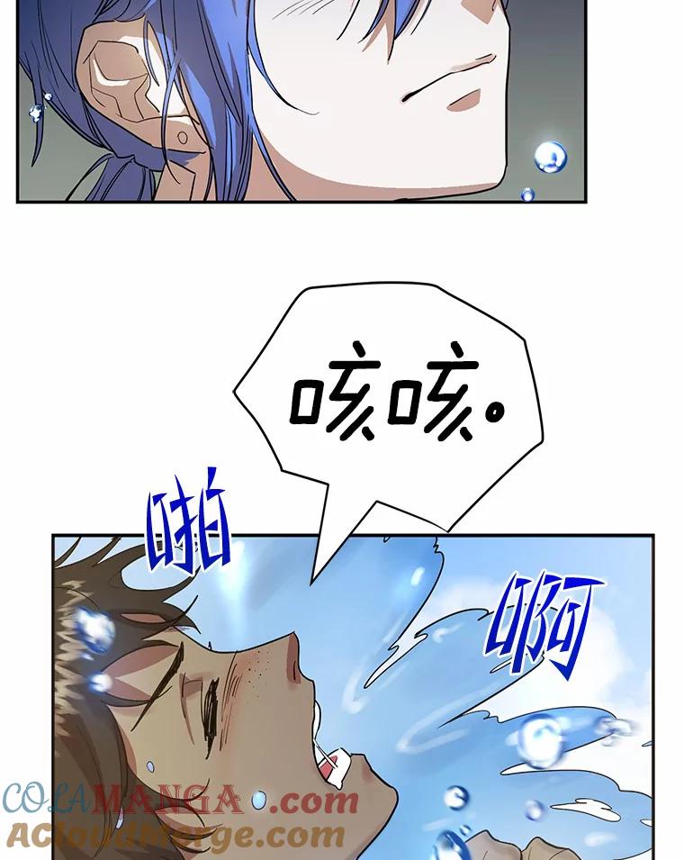 《舌尖上的魔法师》9.出租房子 第9页