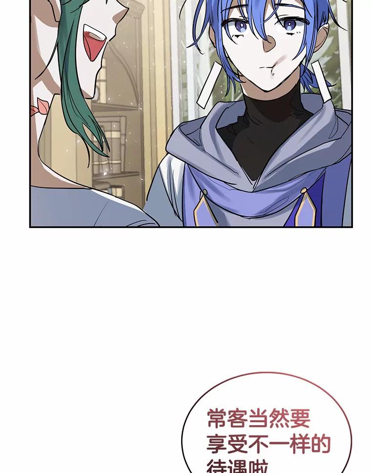 《舌尖上的魔法师》9.出租房子 第68页