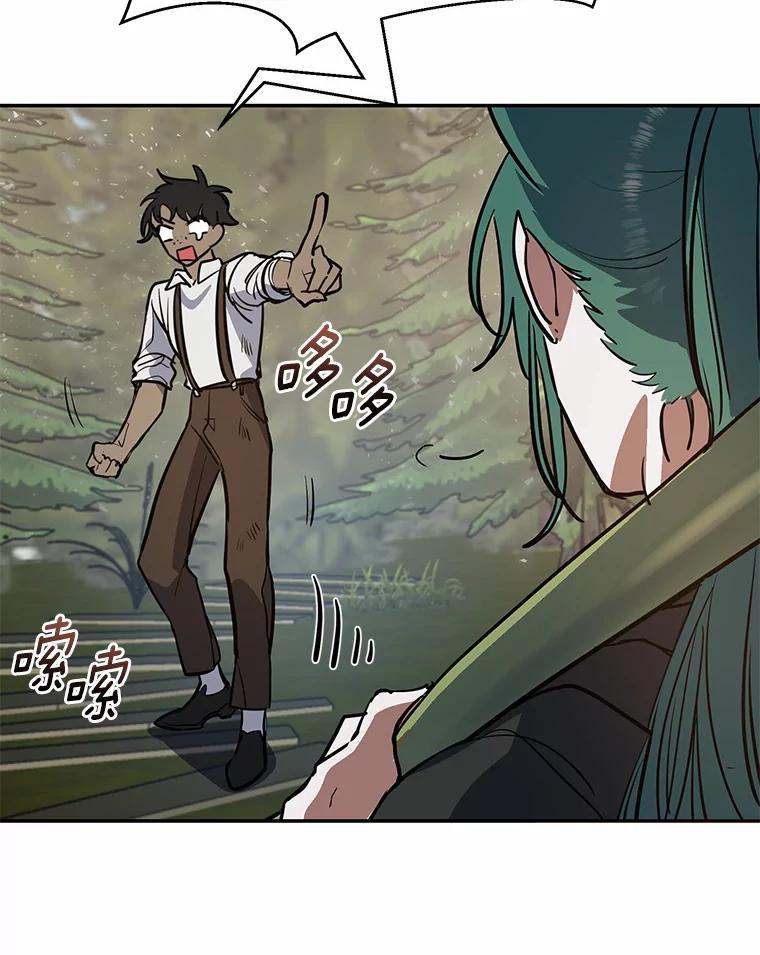 《舌尖上的魔法师》9.出租房子 第40页
