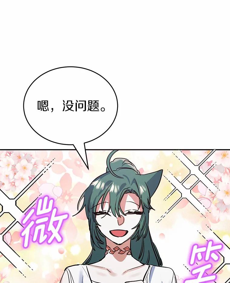 《舌尖上的魔法师》9.出租房子 第98页