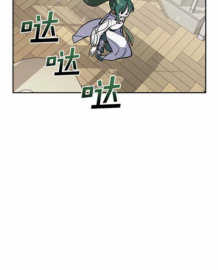《舌尖上的魔法师》10.离家出走 第50页
